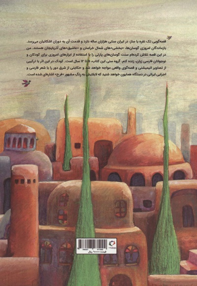 شکارچی و اردک ها